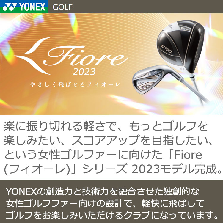 ヨネックス ゴルフクラブ アイアンセット 5本組 レディース フィオーレ FR07オリジナルカーボンシャフト装着 Fiore 2023 5I FR07  L YONEX 期間限定