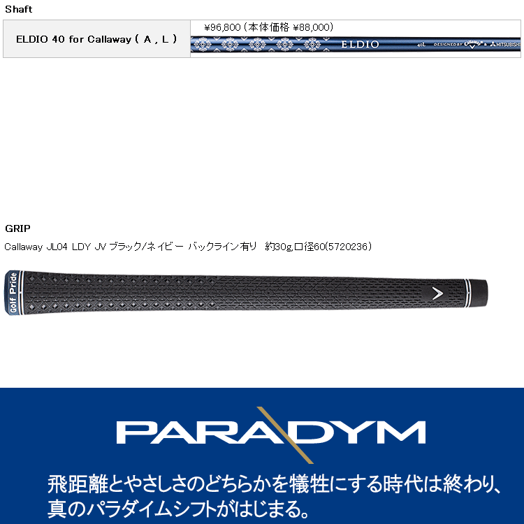 キャロウェイ パラダイム マックス ファスト ドライバー レディース