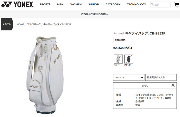 YONEX（ヨネックス） ゴルフ レディース キャディバッグ CB-2853F