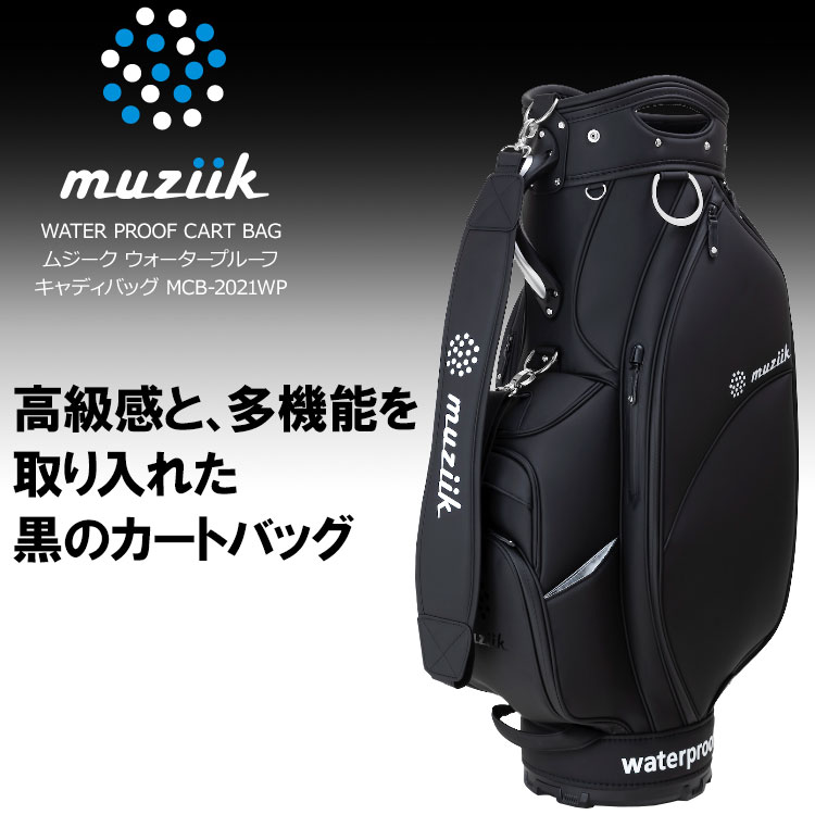 ムジーク ウォータープルーフ キャディバッグ MCB-2021WP WATER PROOF CART BAG : 301980248437-01 :  イーゾーン スポーツ - 通販 - Yahoo!ショッピング