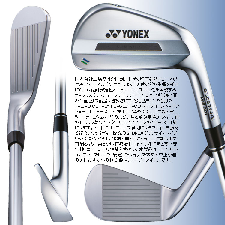 YONEX（ヨネックス） イーゾーン MB 301 フォージド アイアン 6本