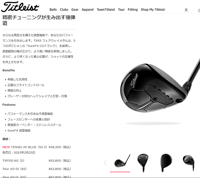 Titleist（タイトリスト） TSR3 フェアウェイウッド TENSEI AV BLUE
