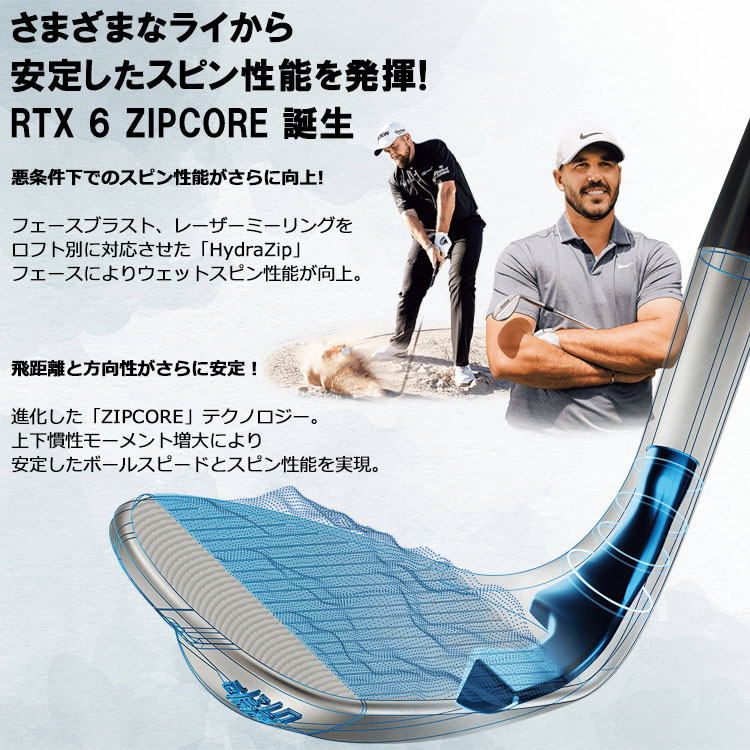 クリーブランド RTX6 ZIPCORE ウェッジ レフティ ジップコア