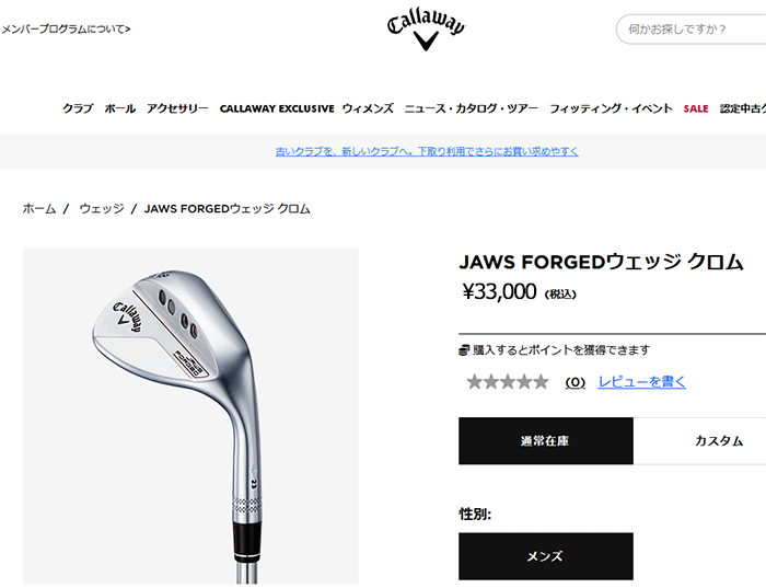 Callaway（キャロウェイ） JAWS FORGED ウェッジ クロム 2023モデル