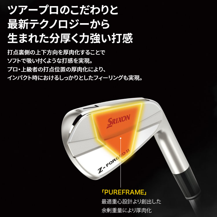 SRIXON ダンロップ スリクソン Z FORGED II アイアン 6本セット