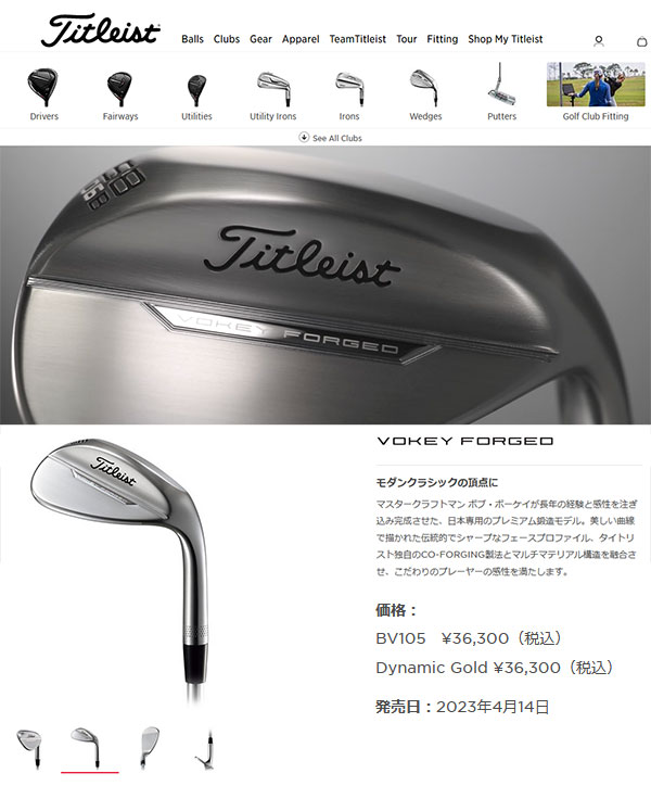 タイトリスト ボーケイ フォージド ウェッジ Titleist VOKEY FORGED 2023モデル 日本仕様