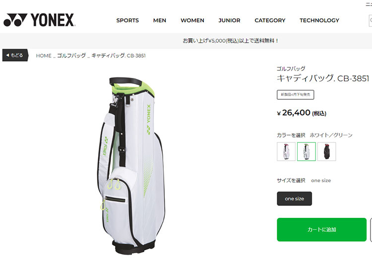 ヨネックス(YONEX) CB-3851 (1.6kg) 軽量ゴルフバッグ-