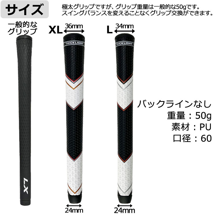 Lynx リンクス ゴルフ THICK LIGHT グリップ 極太軽量 golf