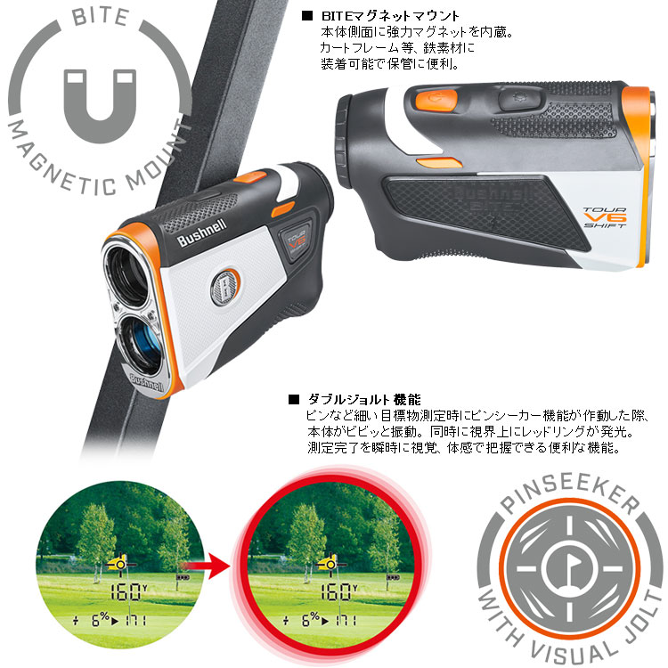 Bushnell（ブッシュネル） ピンシーカー ツアーV6 シフト ジョルト