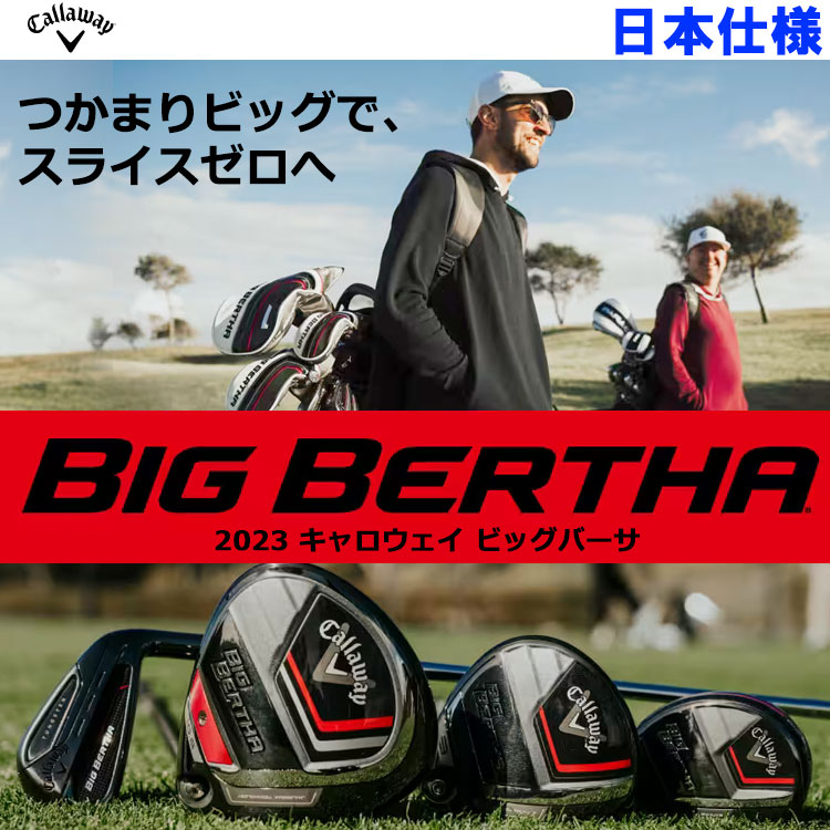 Callaway（キャロウェイ） ビッグバーサ アイアン 5本セット SPEEDER