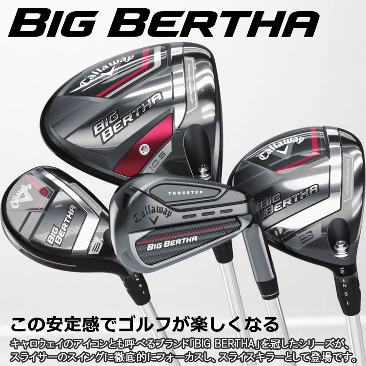 Callaway（キャロウェイ） ビッグバーサ アイアン 5本セット SPEEDER