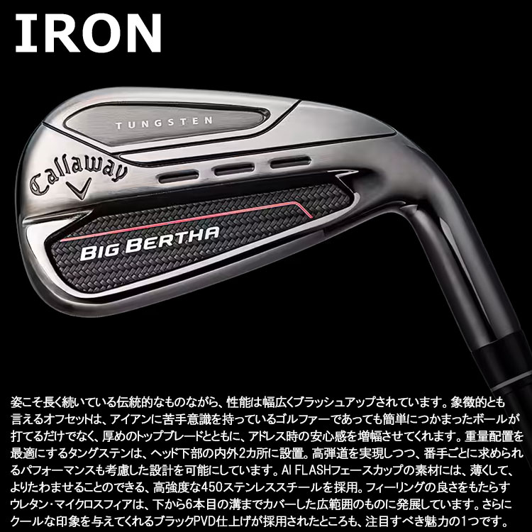 Callaway（キャロウェイ） ビッグバーサ アイアン 5本セット SPEEDER