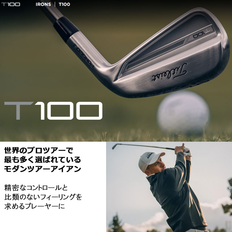 タイトリスト T100 2023 アイアンセット 6本　KBS Cテーパー125 Titleist T100 2023 Iron Set 5-Pw Extra Stiff Kbs $-Taper 125 Steel