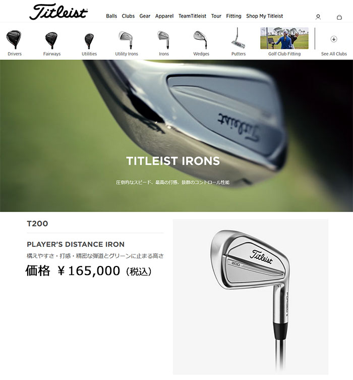 Titleist（タイトリスト） 2023モデル T200 アイアン 6本セット 日本