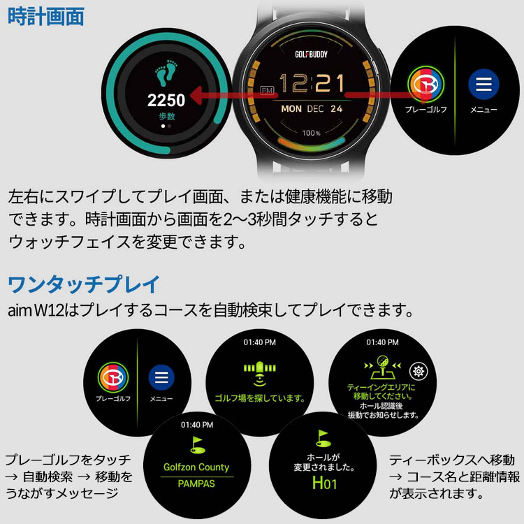ゴルフバディ GOLFBUDDY aim W12 GPSゴルフナビ 腕時計型 GOLFZON 日本