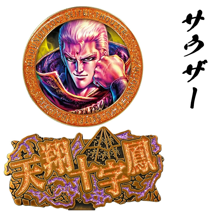 北斗の拳 ゴルフマーカー キャラクターグッズ 2023モデルの説明 - 通販