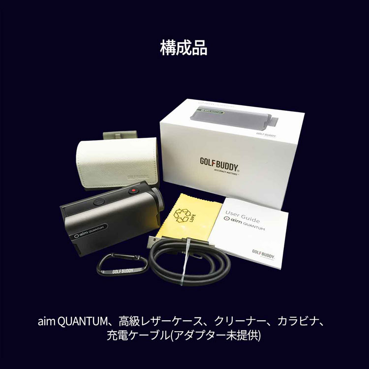 ゴルフバディ GOLFBUDDY aim Quantum エイム クオンタム GOLFZON