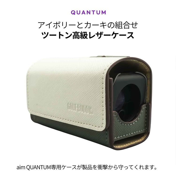 ゴルフバディ GOLFBUDDY aim Quantum エイム クオンタム GOLFZON
