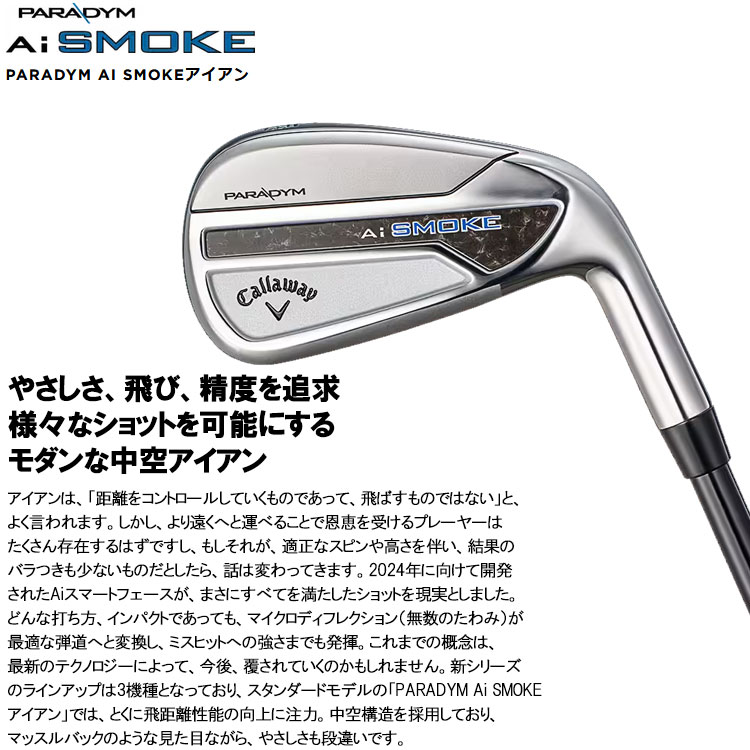 Callaway（キャロウェイ） パラダイム Ai SMOKE アイアン 5本セット