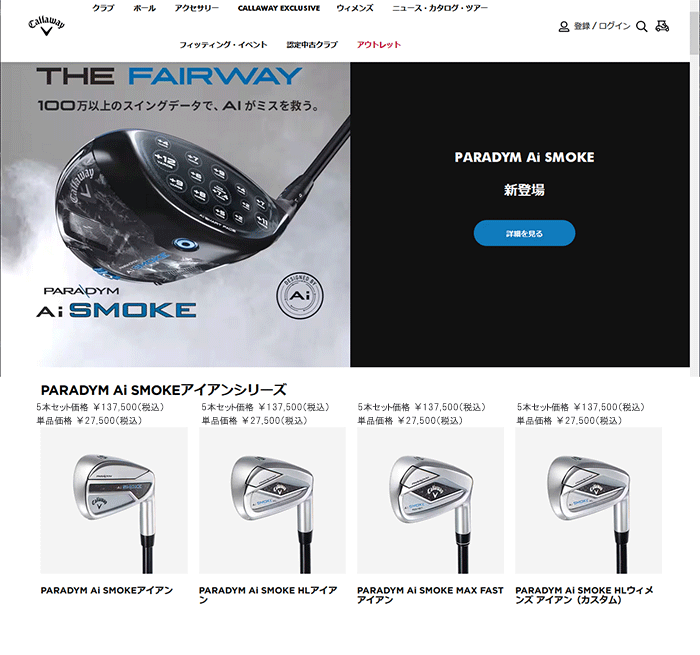 Callaway キャロウェイ パラダイム Ai SMOKE アイアン レフティ 5本