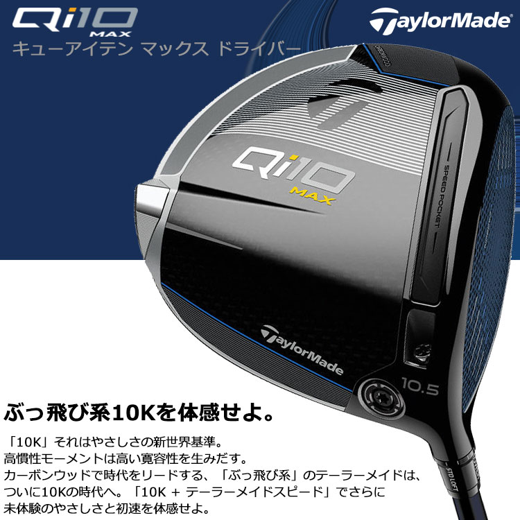 qi 10 9.0 ドライバー　ディアマナブルー　50 S 0000730741_001_01.jpg?h=182&w=182