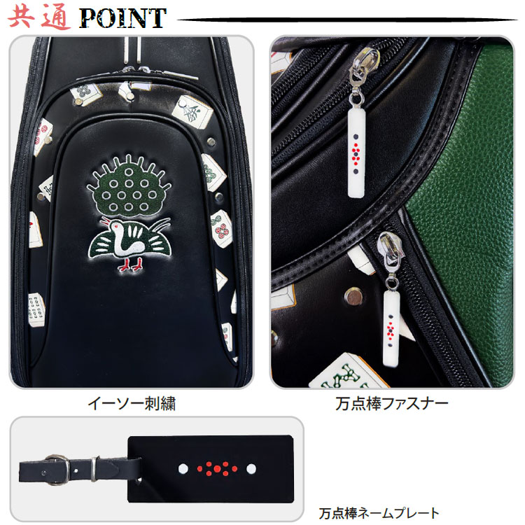 Lynx（リンクス） 数量限定品 麻雀 マージャン キャディバッグ Lynx