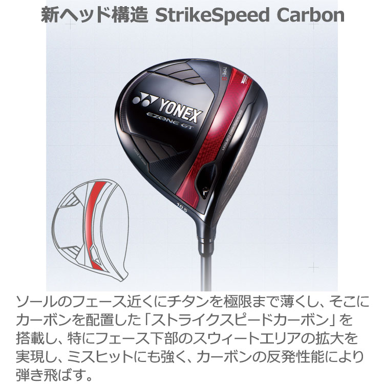 YONEX（ヨネックス） EZONE GT Type D ドライバー YONEX GOLF
