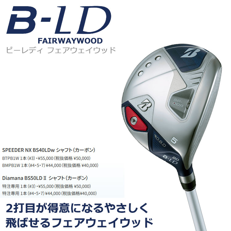 BRIDGESTONE GOLF ブリヂストン ゴルフ B-LD ビーレディ レディース