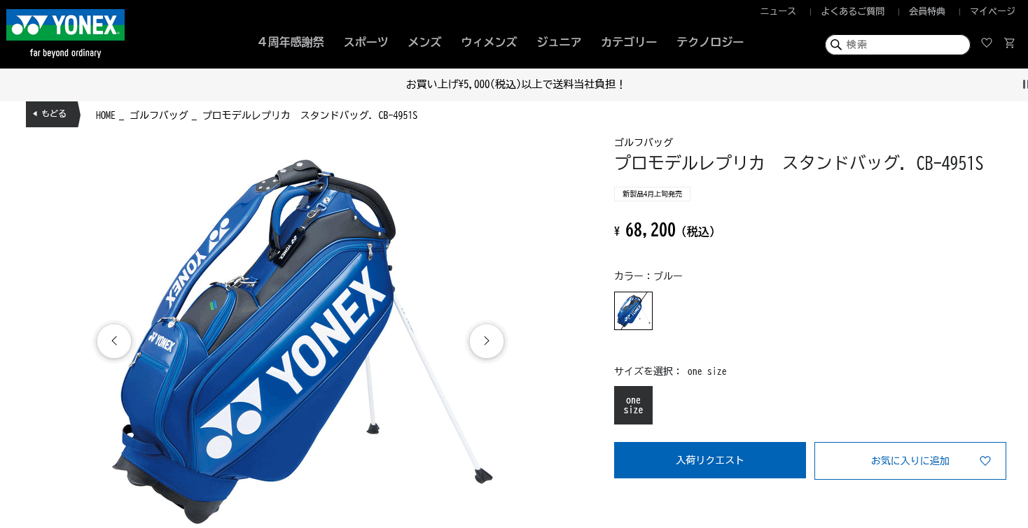 YONEX（ヨネックス） ゴルフ プロモデルレプリカ スタンドバッグ CB