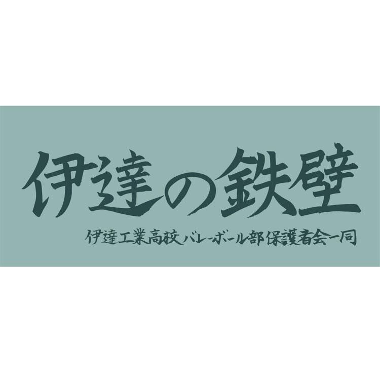 ハイキュー!! タオルセット 10点 ハイキュー!! タオル | スポーツ用品はスーパースポーツゼビオ