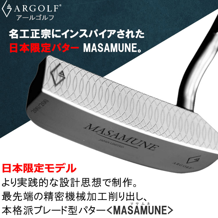 BETTINARDI（ベティナルディ） 数量限定品 ARGOLF MASAMUNE マサムネ