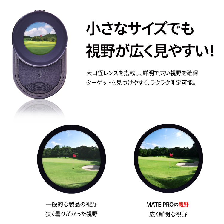 R2G メイト プロ MATE PRO ゴルフ用レーザー距離計 日本正規品 2024