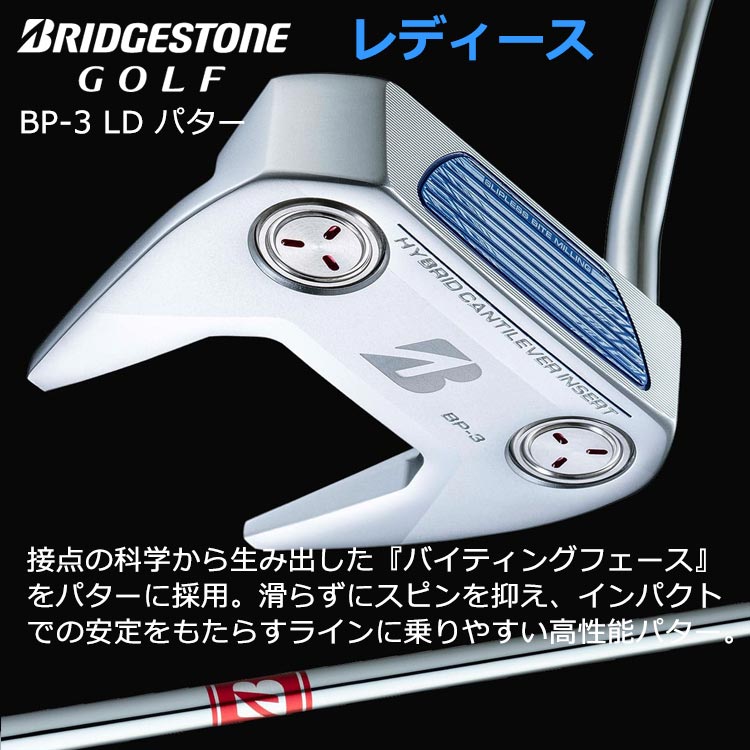 BRIDGESTONE（ブリヂストン） ゴルフ BP-3 LD パター レディース 2024