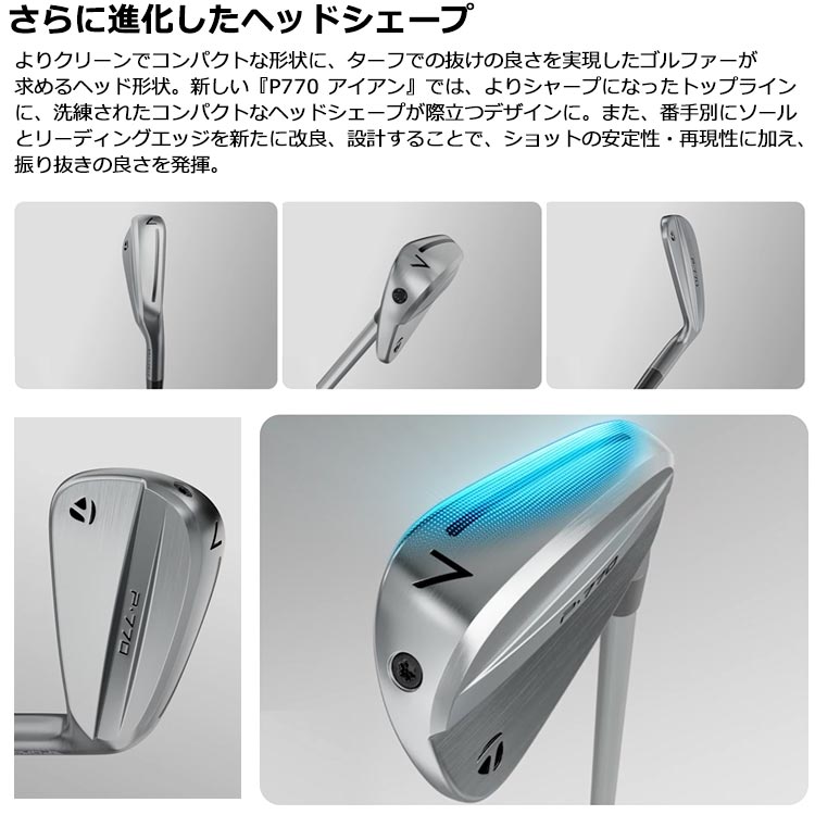 TaylorMade（テーラーメイド） NEW P・770 アイアン 5本セット 2024