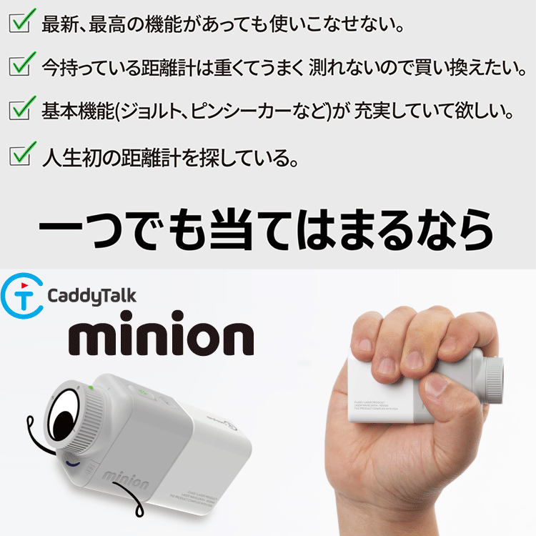 数量限定品 ゴルフゾン キャディトーク ミニオン ブルー GOLFZON