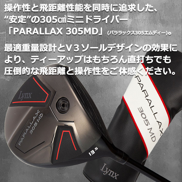 リンクス ゴルフ パララックス MD ミニ ドライバー Lynx Golf PARALLAX