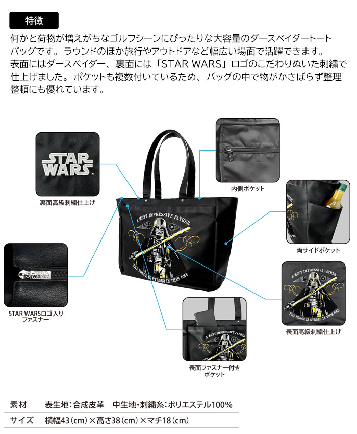 数量限定品 ダース・ベイダー ゴルフ トートバッグ スターウォーズ