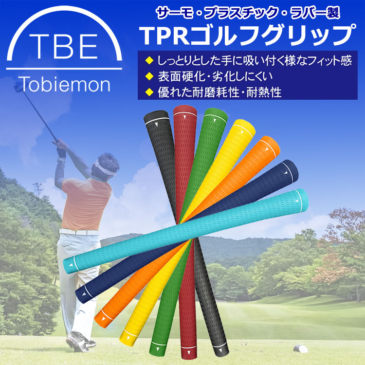 飛衛門（TOBIEMON） TPR ゴルフグリップ ウッド/アイアン用 1本