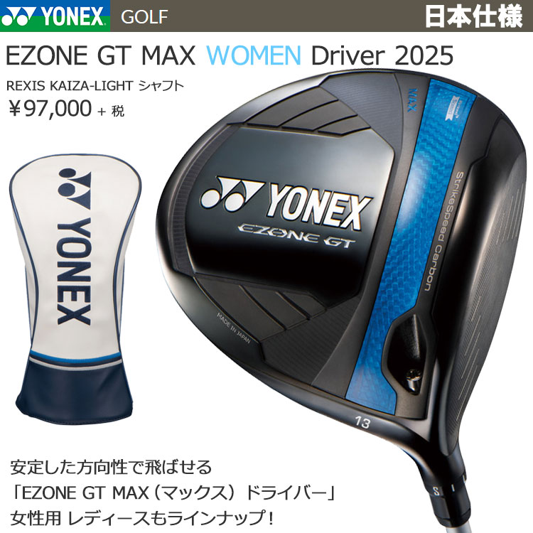 YONEX（ヨネックス） EZONE GT MAX WOMEN ドライバー レディース KAIZA