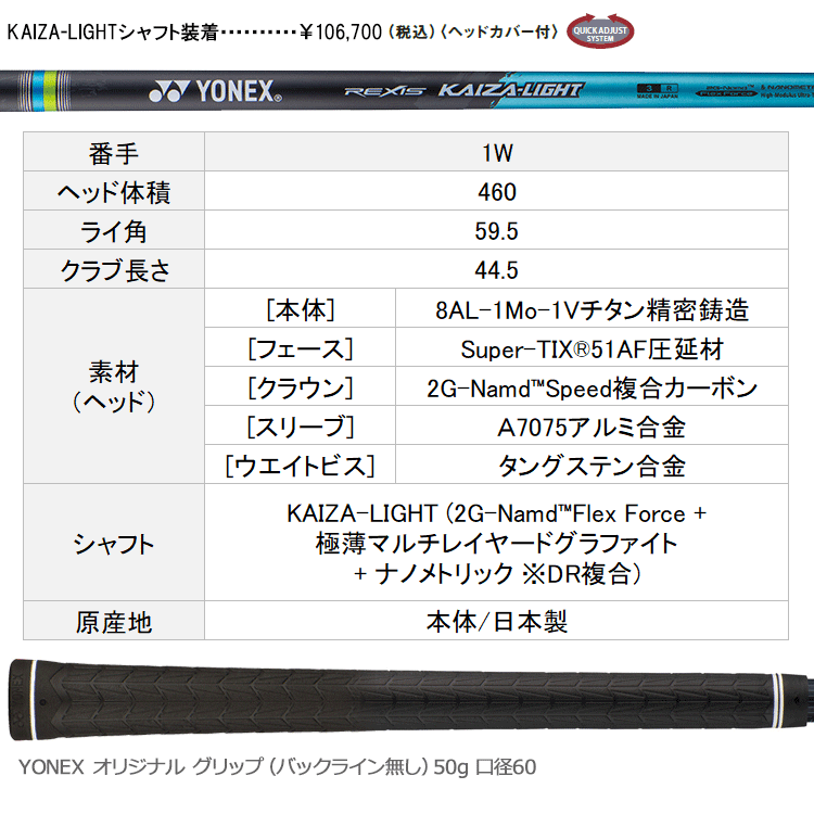 YONEX（ヨネックス） EZONE GT MAX WOMEN ドライバー レディース KAIZA