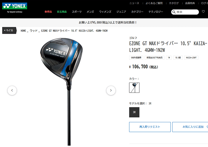 YONEX（ヨネックス） EZONE GT MAX WOMEN ドライバー レディース KAIZA