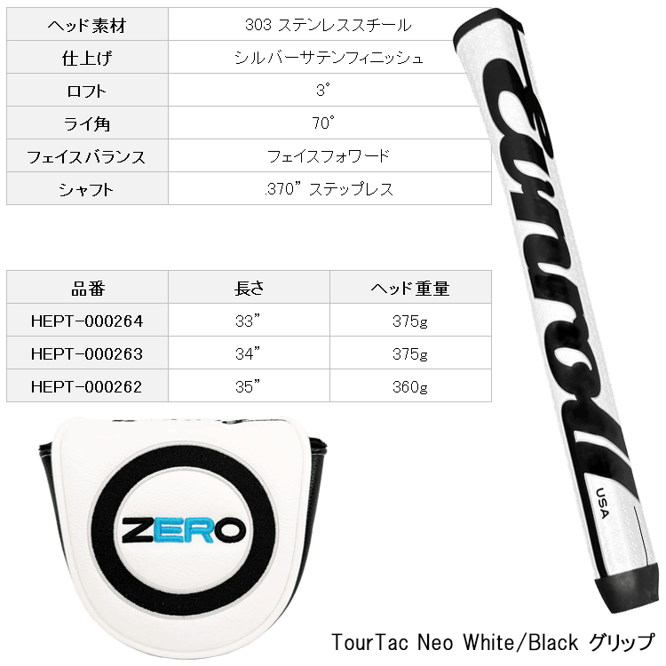 イーブンロール パター ZERO Z5s EVNROLL 日本正規品 2025モデル