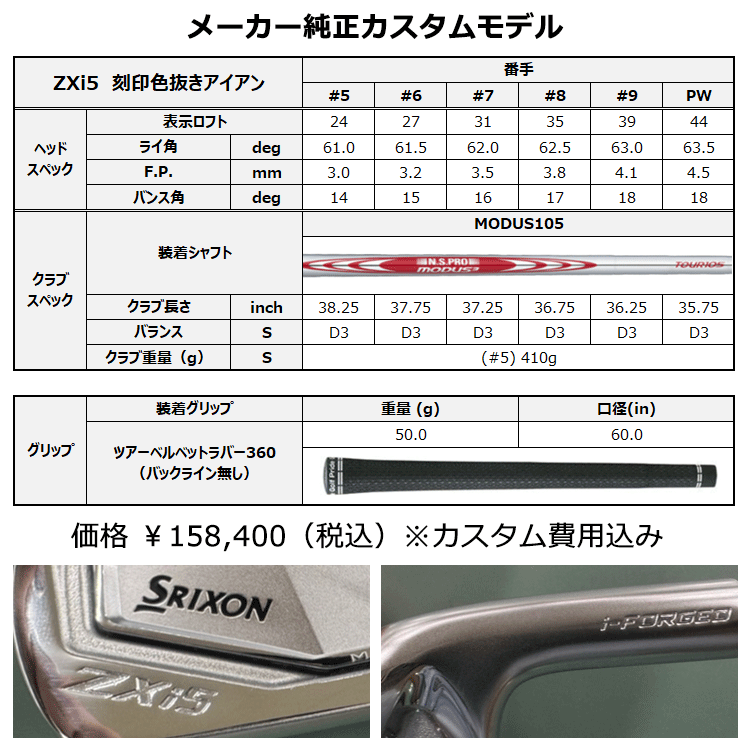 Srixon Z765 S200 6本　メーカーカスタム希少品 SRIXON メーカー純正カスタム ヘッド刻印色抜き ダンロップ スリクソン