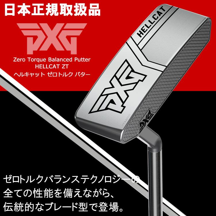 PXG ゼロトルクシリーズ HELL CAT ZT パター レフティ 日本正規品 2025