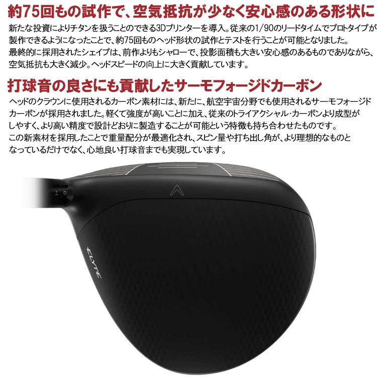 Callaway（キャロウェイ） 数量限定品 エリート ナイトエディション