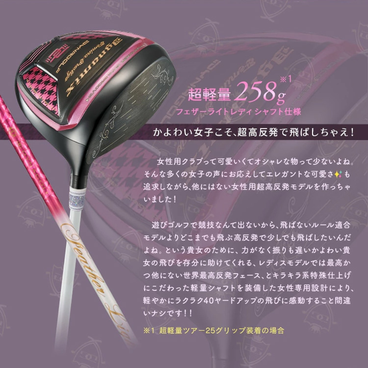 ダイナゴルフ ダイナミクス フェミーナ プレステージ レディース 超高