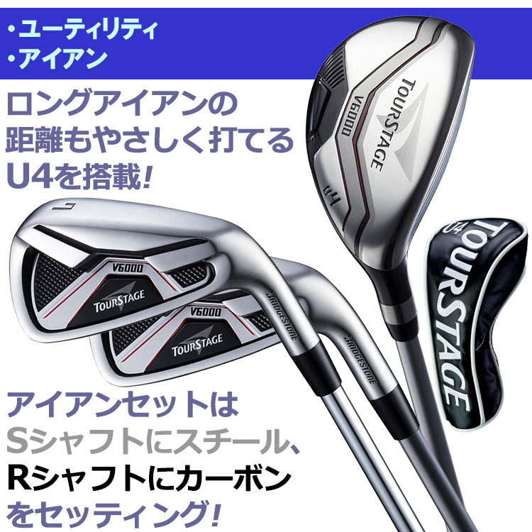 【◎送料無料】 TOURSTAGE 他　ゴルフクラブセット TOURSTAGE CL クラブセット(8本セット) レディス(クラブセット（単品