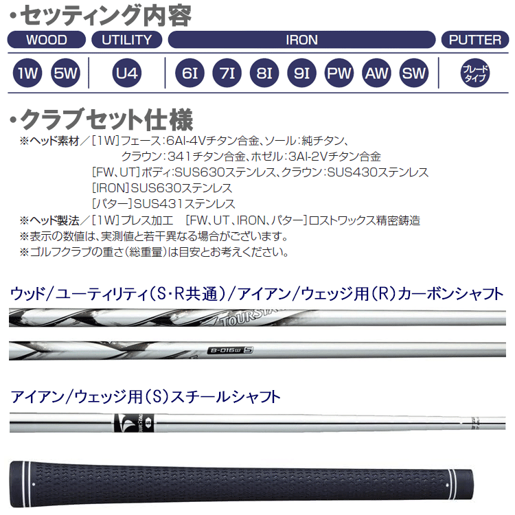 TOURSTAGE ブリヂストン ツアーステージ V6000 メンズ ゴルフ