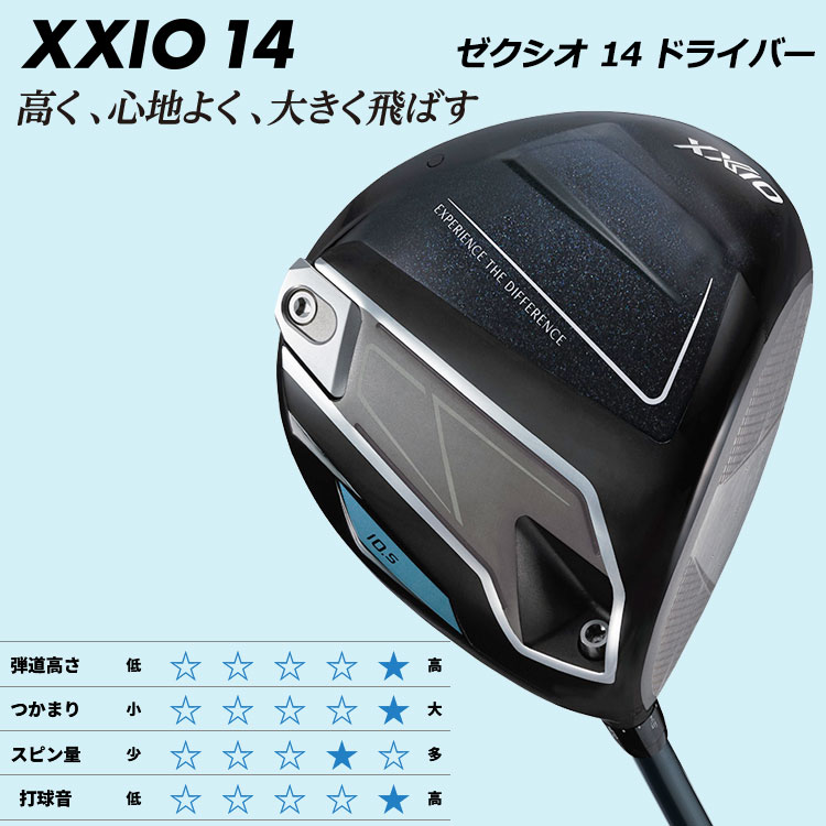 ダンロップ XXIO14 ゼクシオ フォーティーン ドライバー レフティ
