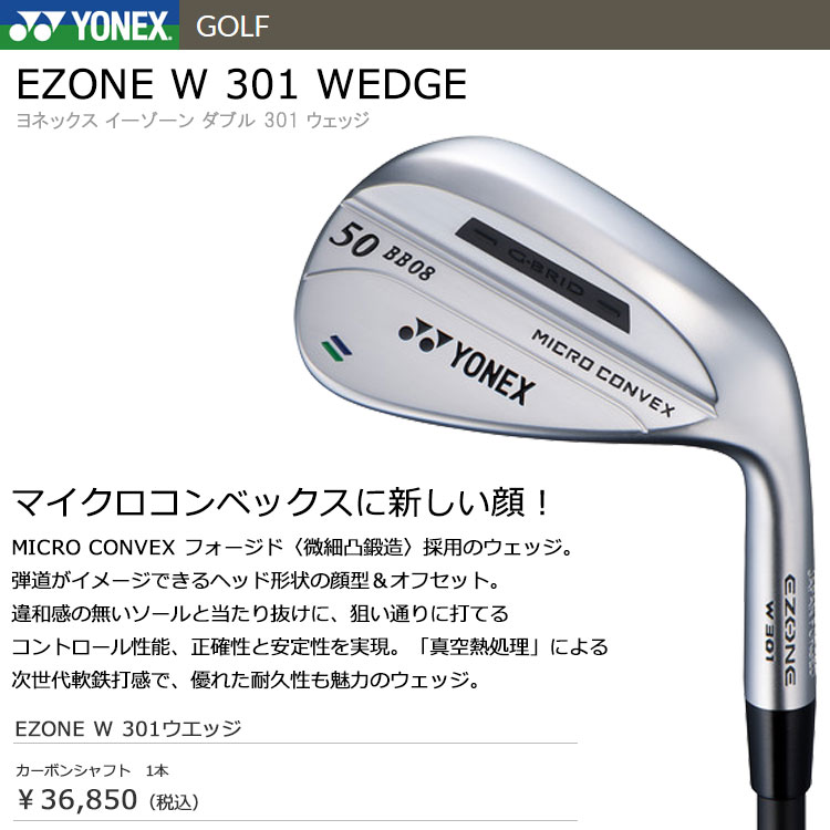 YONEX（ヨネックス） イーゾーン W301 ウェッジ レクシススチールコア